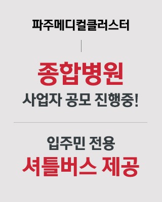 운정 아이파크 포레스트 모델하우스 특별 혜택